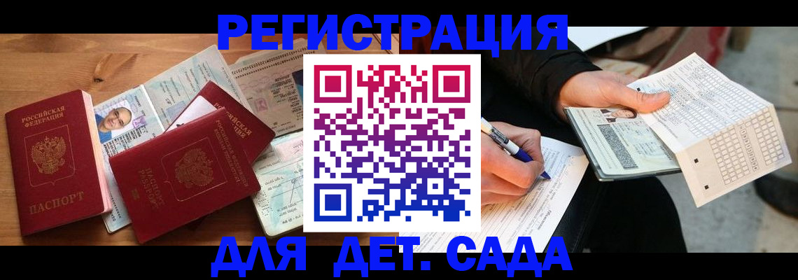 временная регистрация в квартире в Пензе