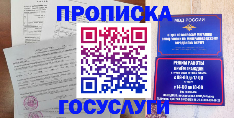 временная регистрация для всех в Пензе